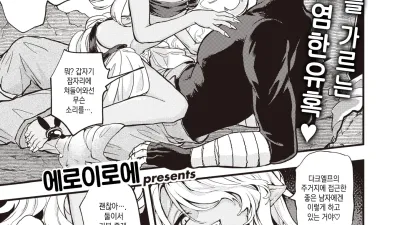 DEAD OR SEX - 전편