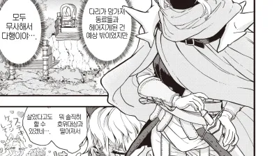 DEAD OR SEX - 중편