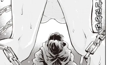 DEAD OR SEX - 후편